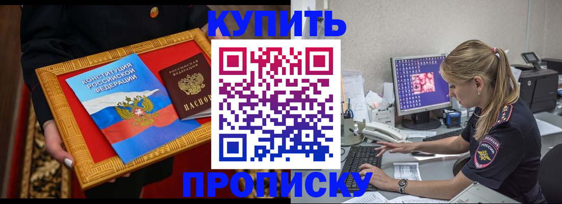 временная регистрация 2025 в Яровом