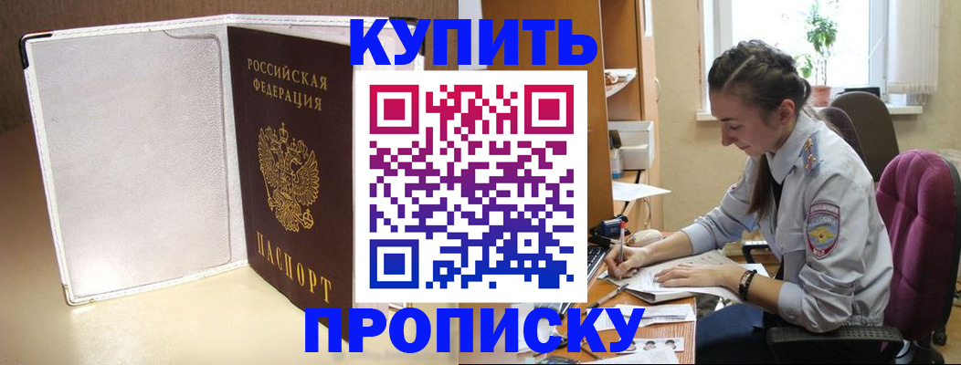 миграционный учет в Яровом
