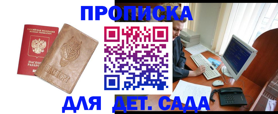 временная регистрация собственник в Яровом